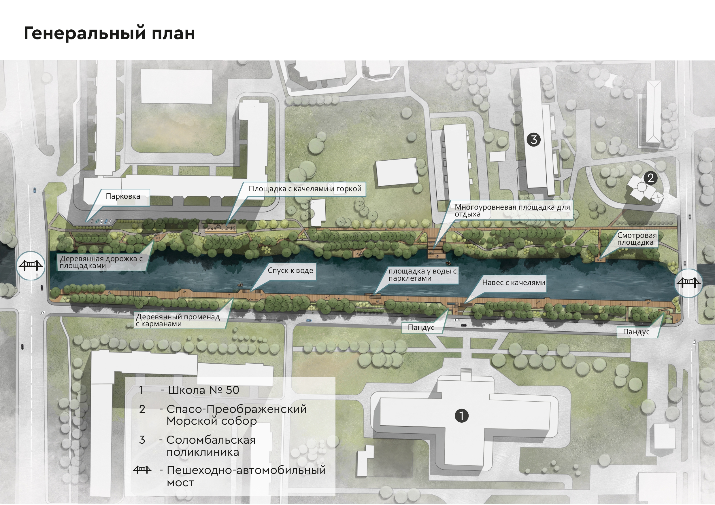 Концепция благоустройства Набережной реки Соломбалки, г. Архангельск