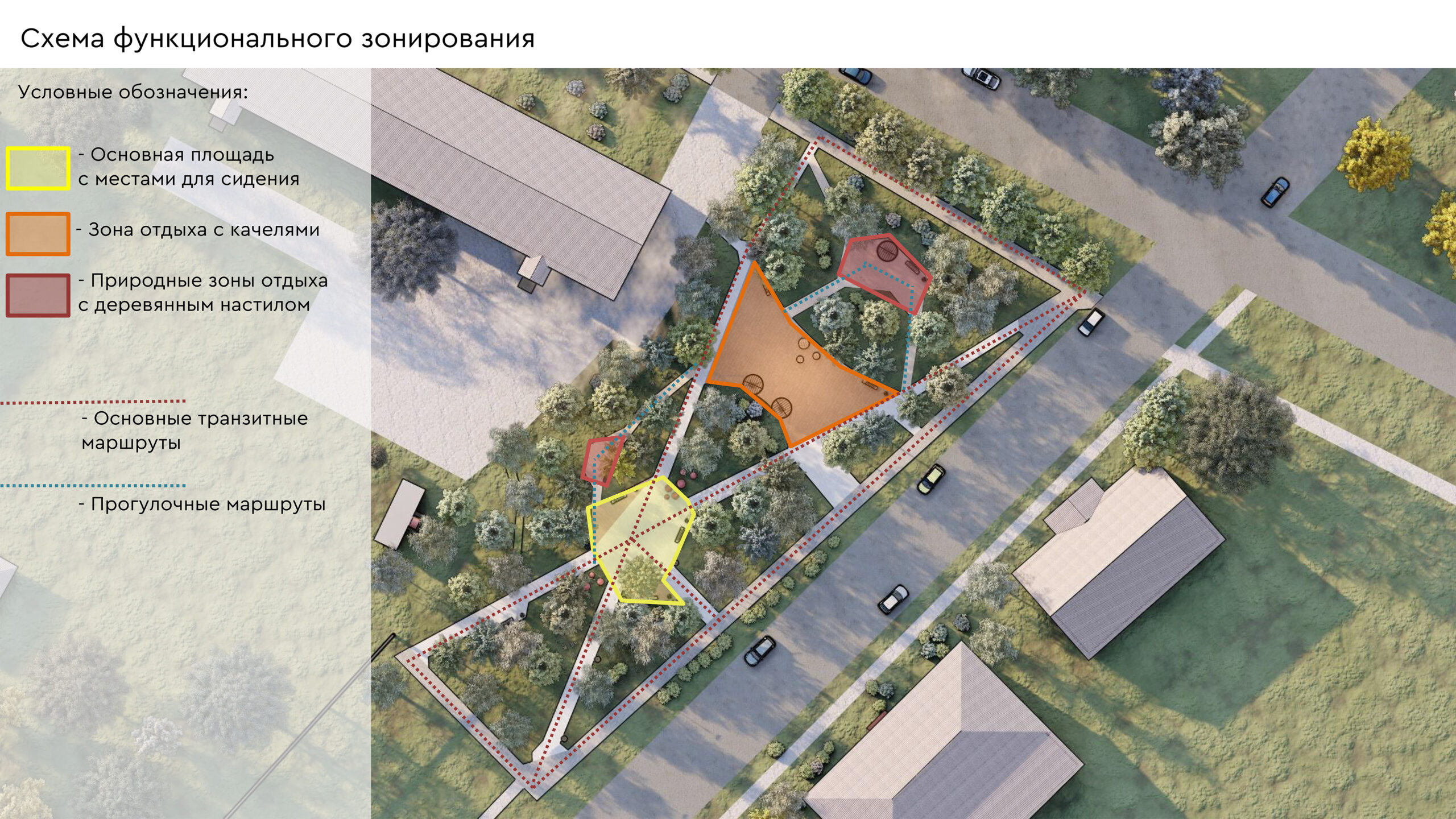 «Рябиновый парк» в п. Коноша, по ул. Советская 27А