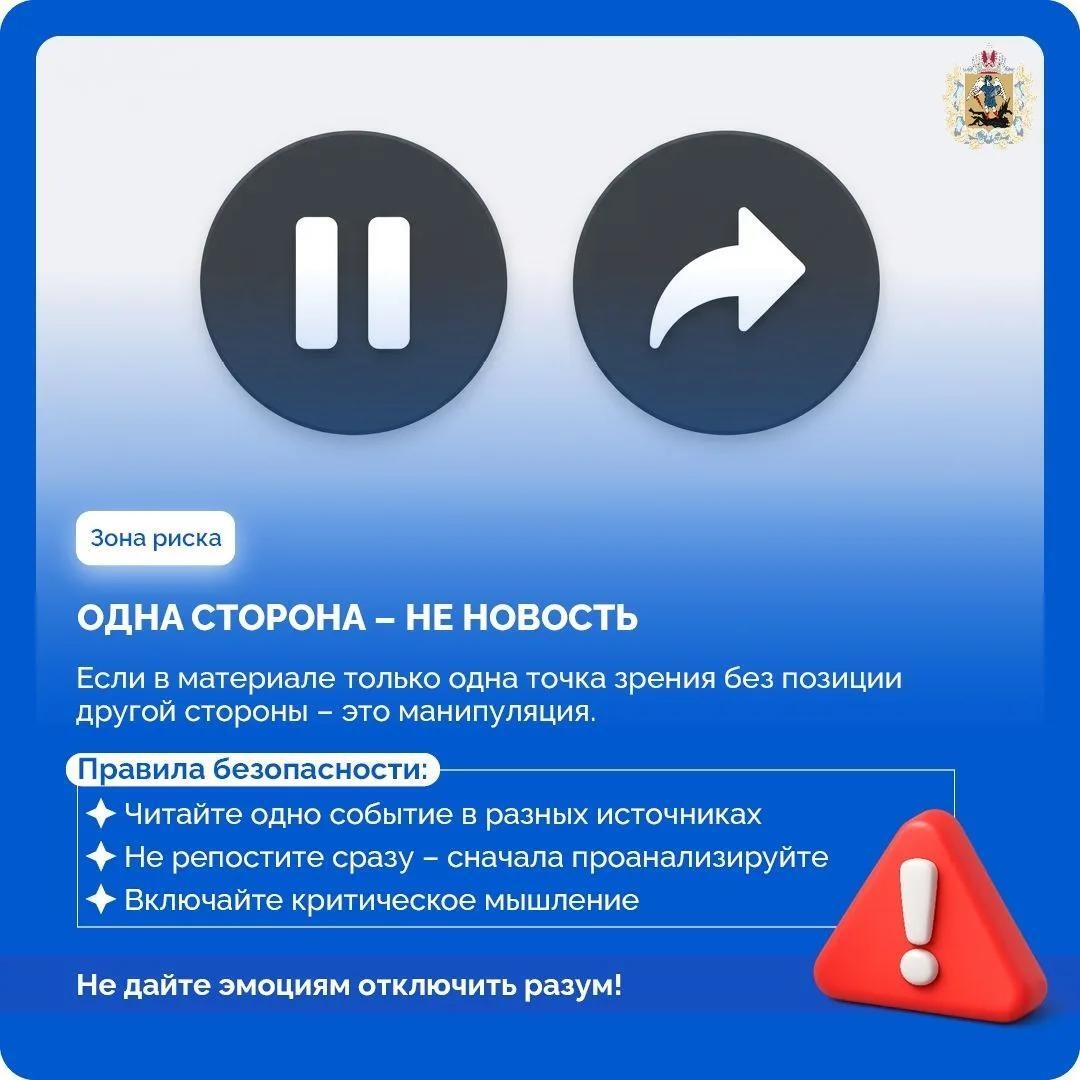 Как не дать себя обмануть: признаки фейковой новости