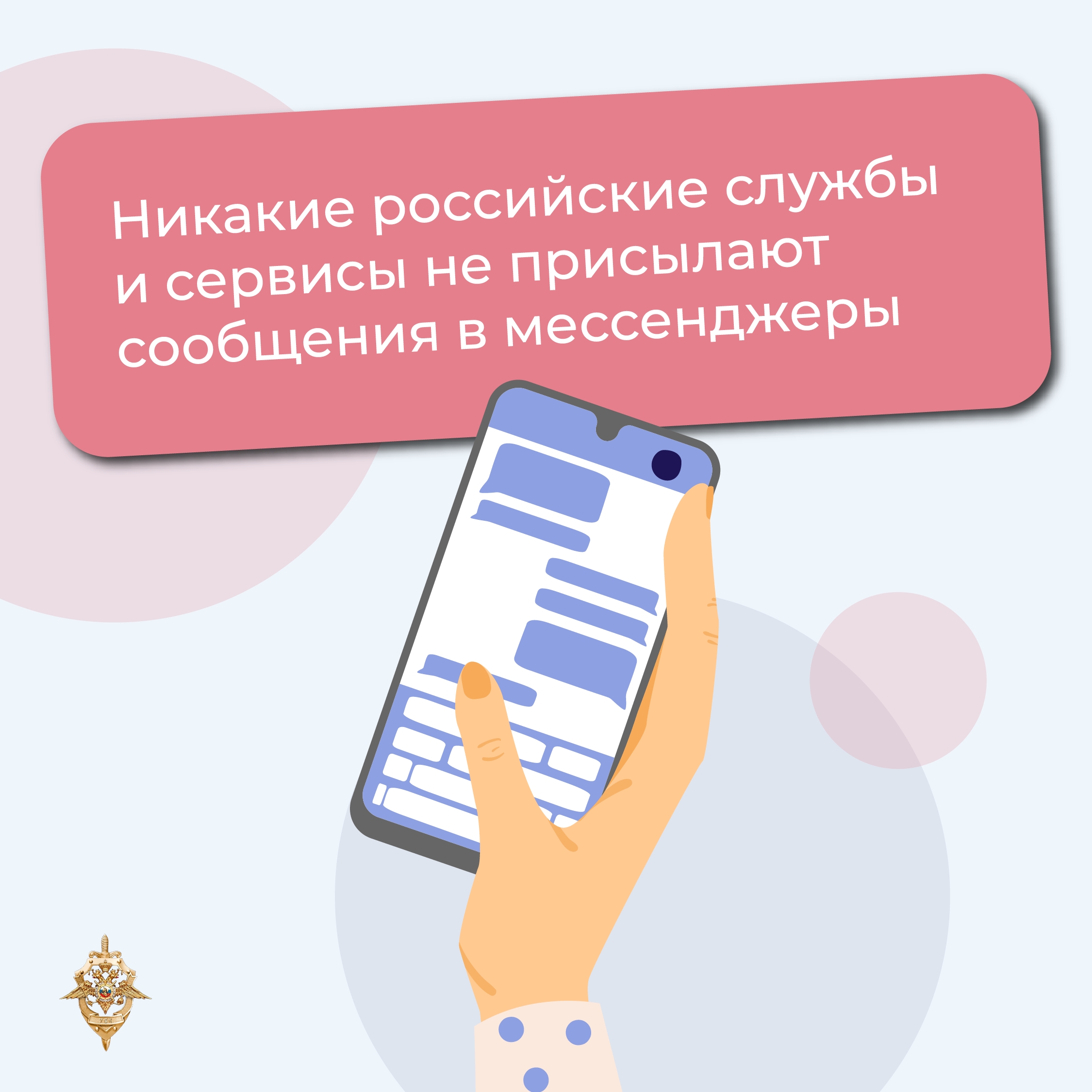 Внимание: один код из СМС может стоить вам денег и спокойствия📲