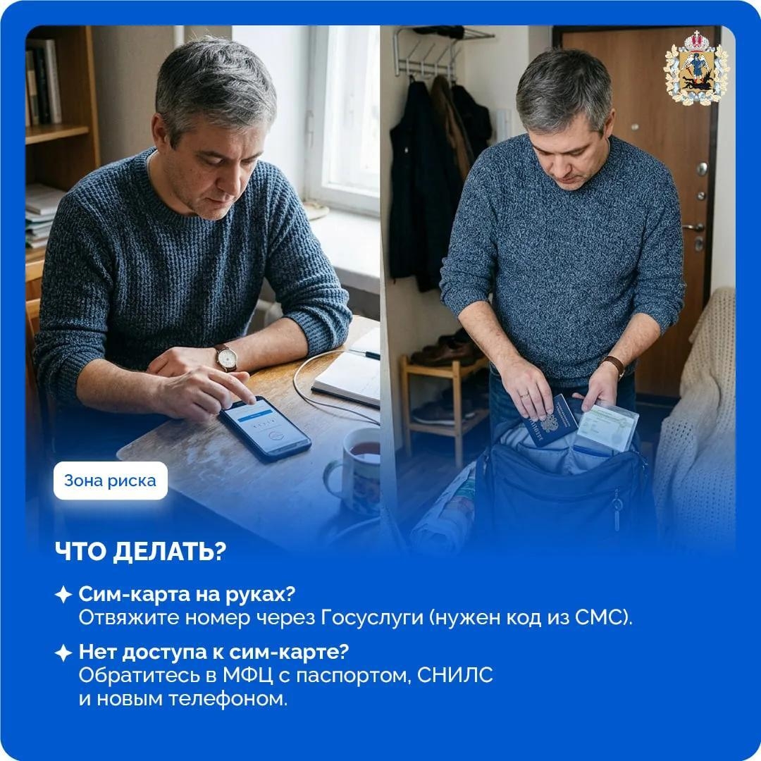 Жителям Поморья рекомендуют проверить, к каким сервисам привязан старый номер телефона 📱