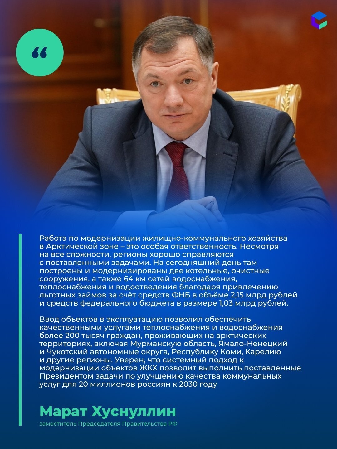 За счёт программ Фонда развития территорий удалось повысить качество предоставления коммунальных усл