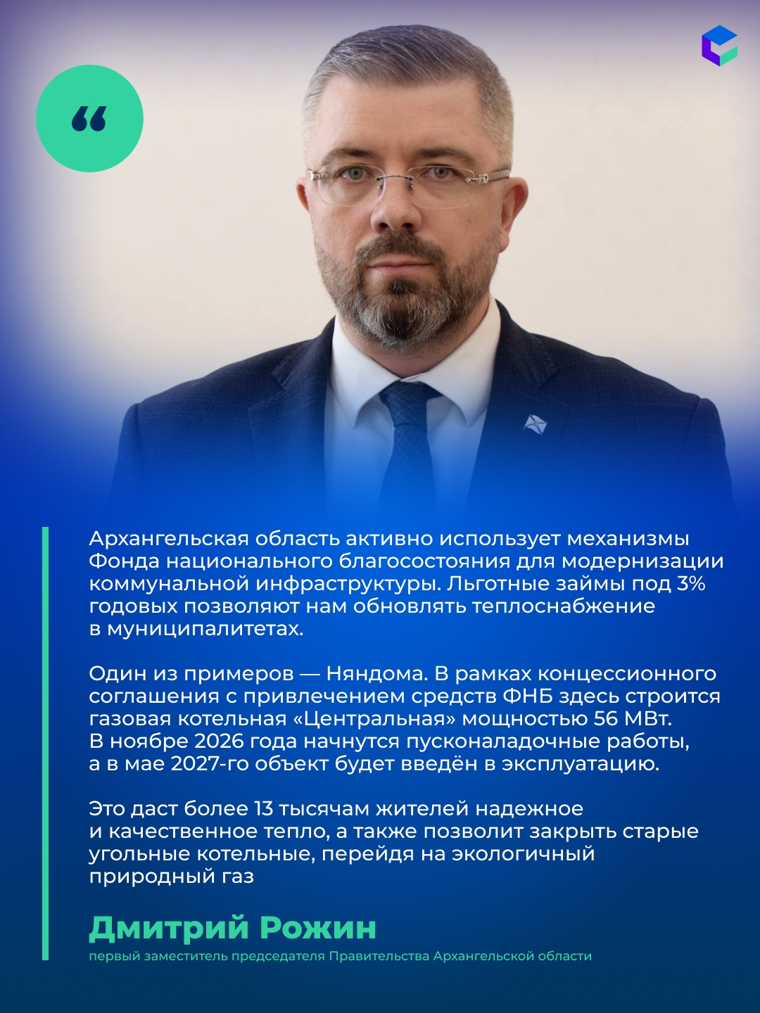 За счёт программ Фонда развития территорий удалось повысить качество предоставления коммунальных усл